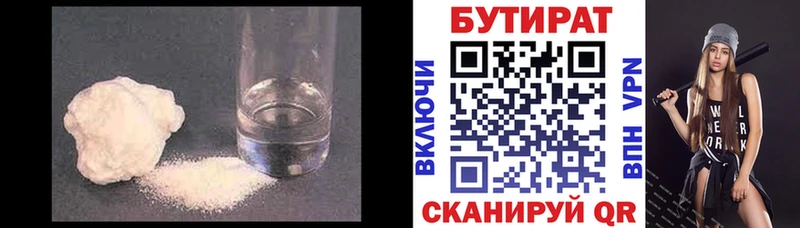 БУТИРАТ 99%  blacksprut tor  Киров 