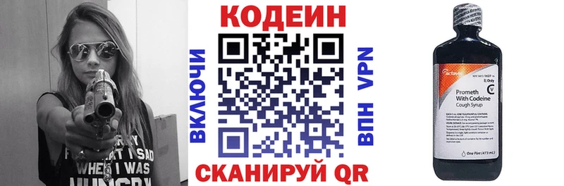 Кодеин Purple Drank  Киров 